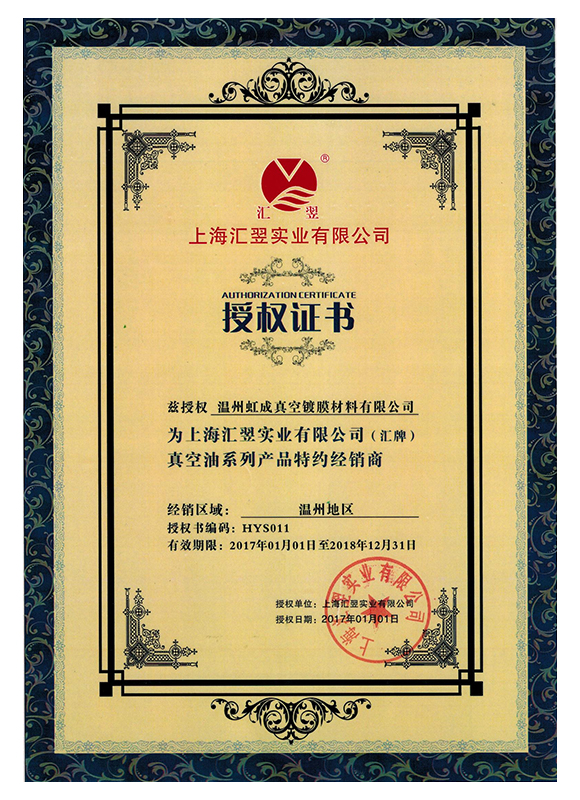 Exchange Certificate
