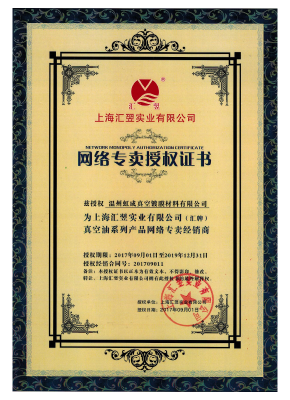 Certificate of Authorization